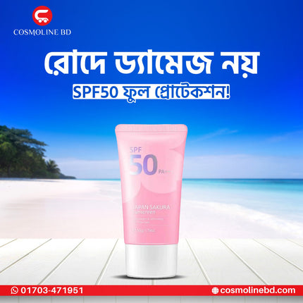 Laikou Sakura Sunscreen (50g)
