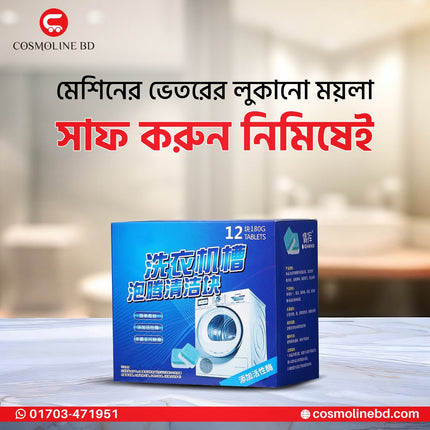 Washing Machine Cleaner Tablets (12 Pcs)