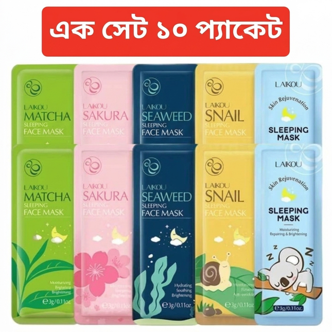 Laikou Sleeping Mask (10pc)